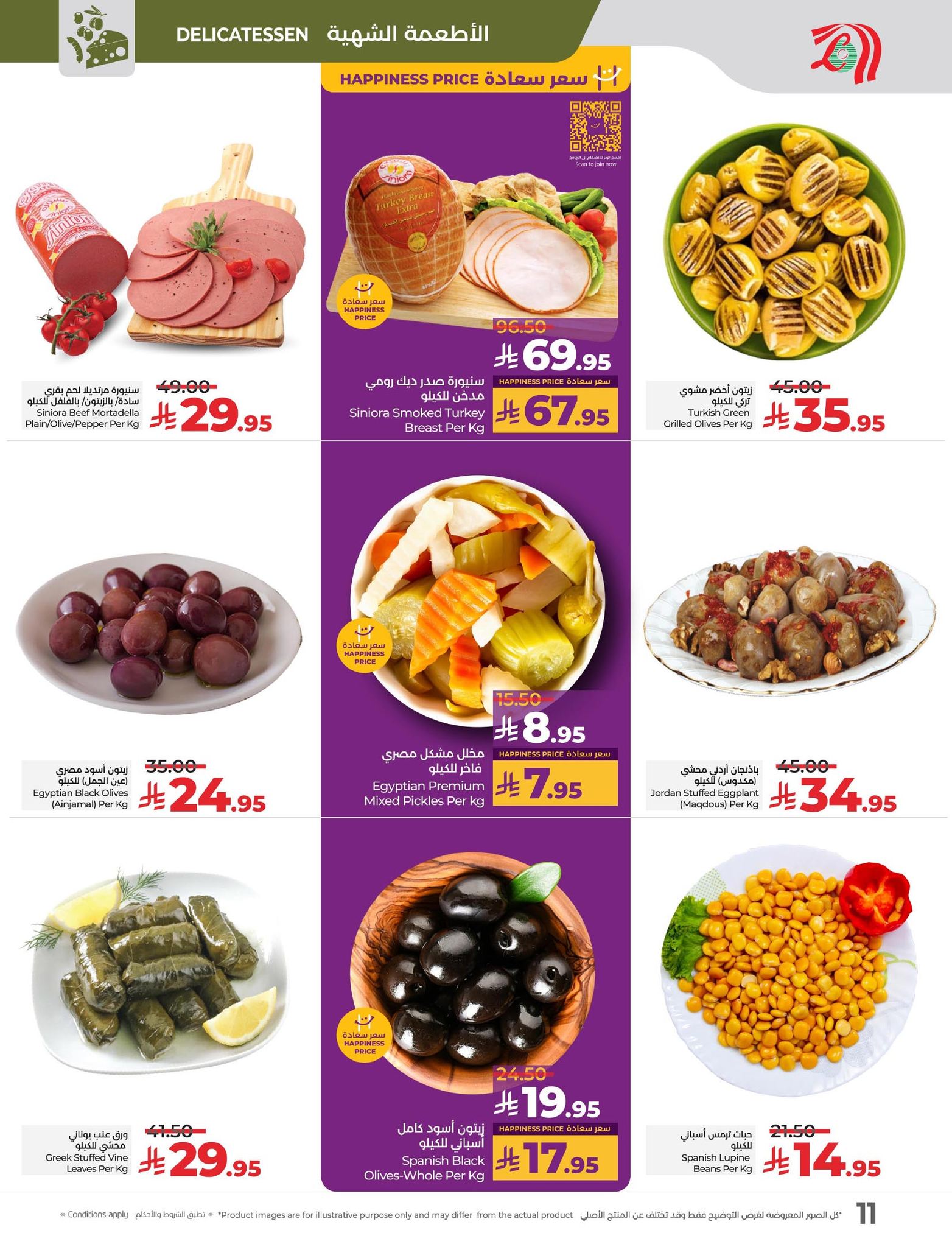 lulu-dammam-shati offers from 15jul to 3jun 2025 عروض لولو الدمام الشاطئ من 15 يوليو حتى 3 يونيو 2025 صفحة رقم 16